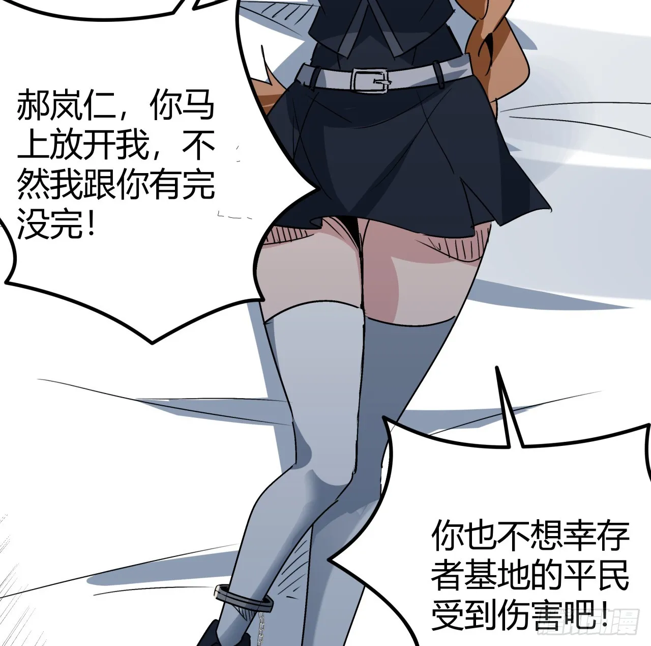 198话 我跟以前的人可不一样 第13页