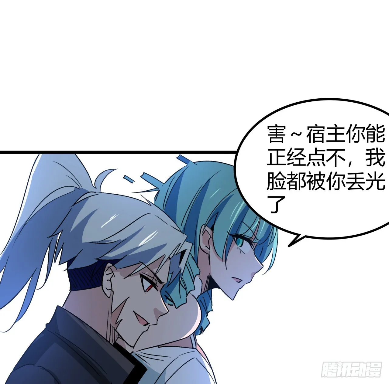 198话 我跟以前的人可不一样 第15页