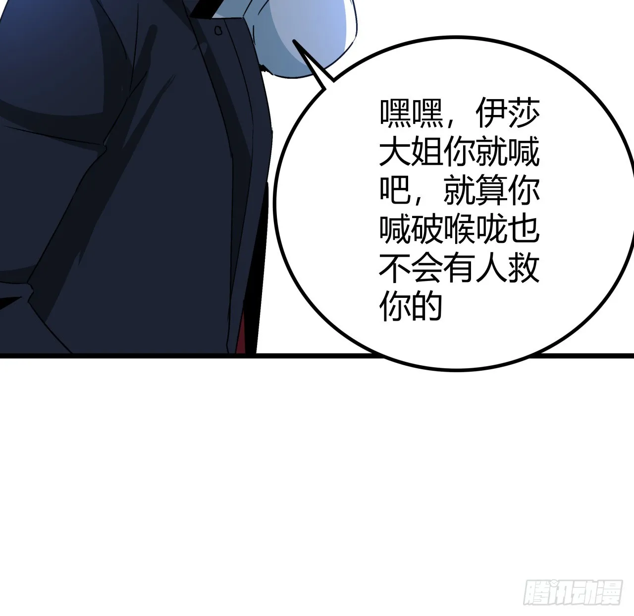198话 我跟以前的人可不一样 第16页
