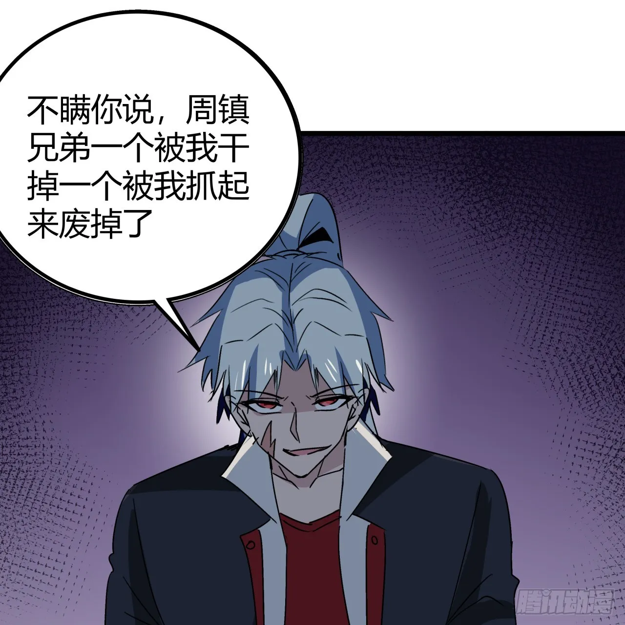 198话 我跟以前的人可不一样 第20页