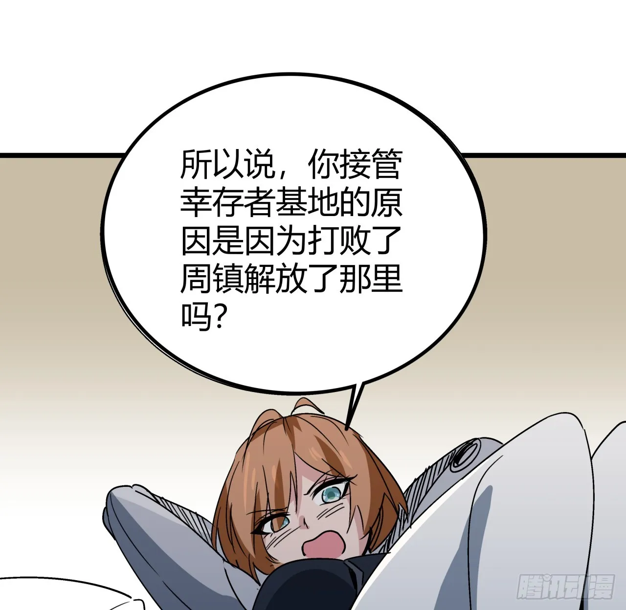 198话 我跟以前的人可不一样 第22页