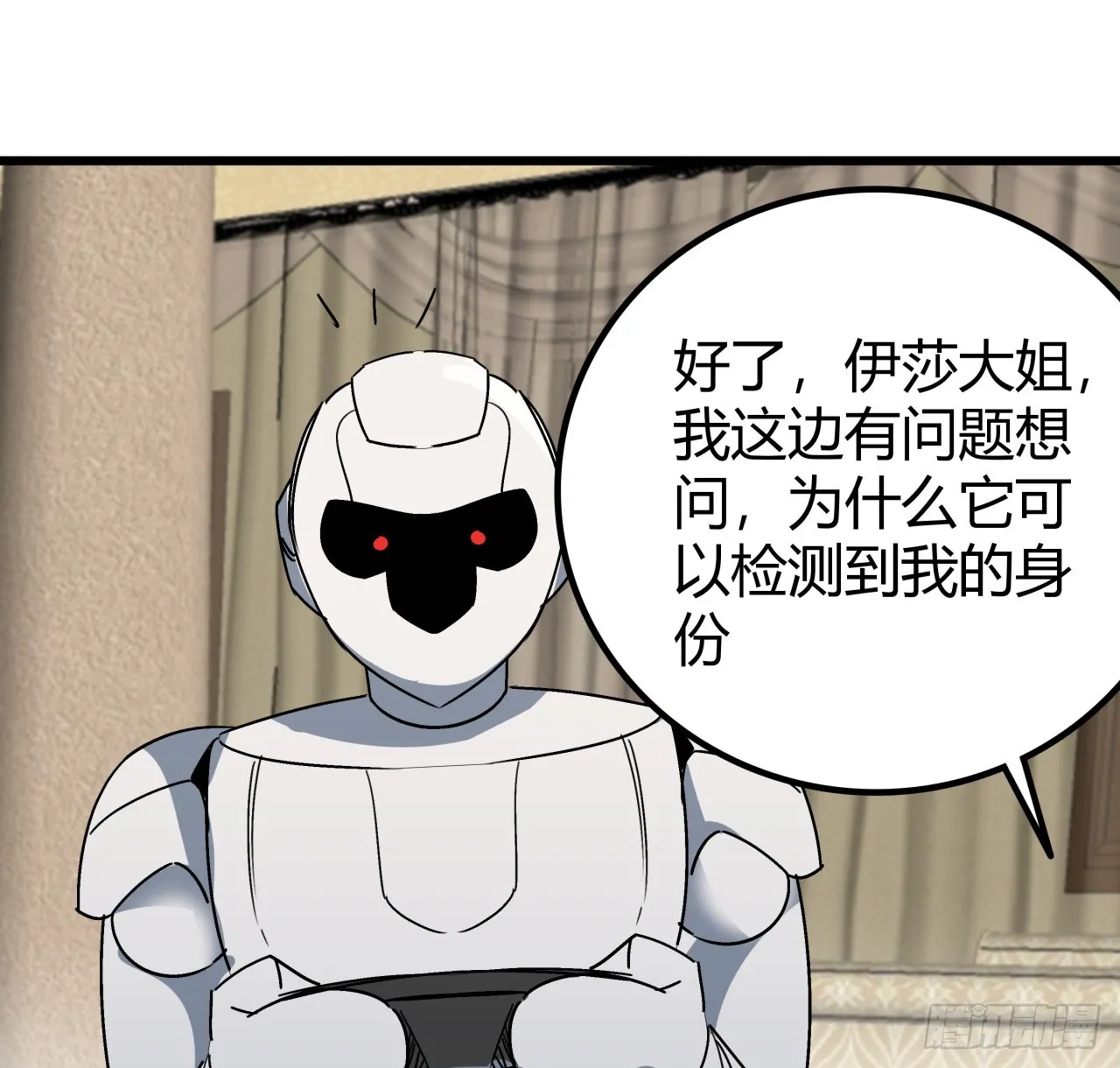 198话 我跟以前的人可不一样 第27页