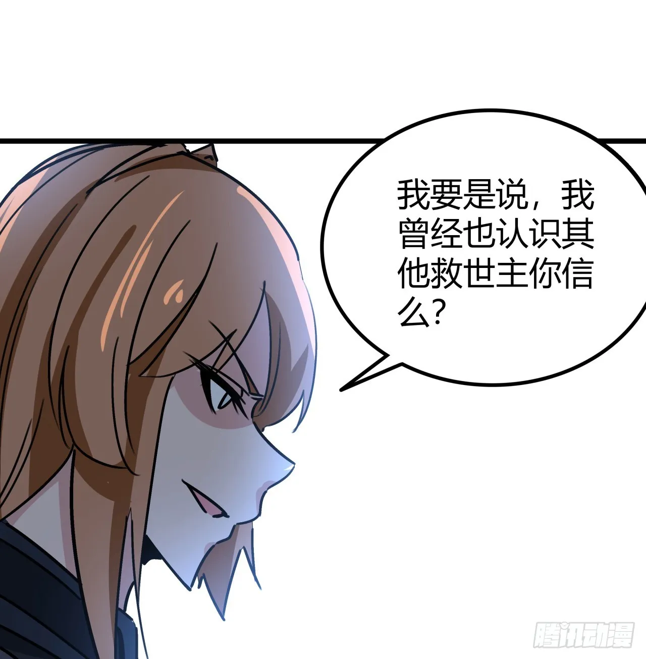 198话 我跟以前的人可不一样 第29页