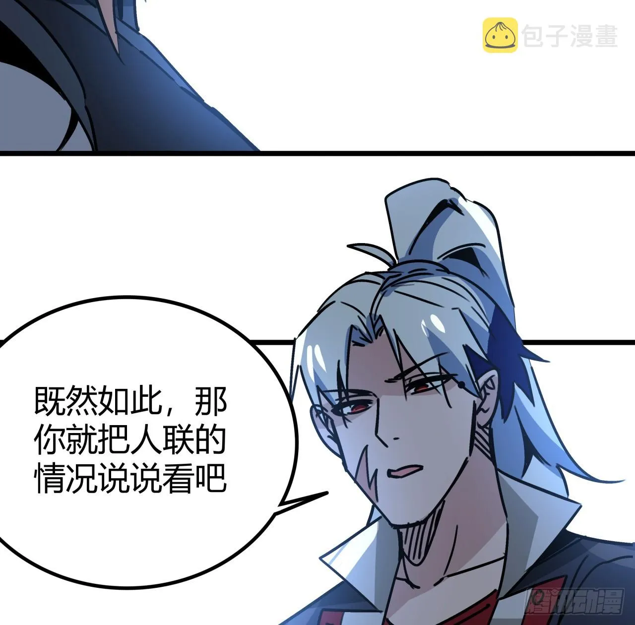 198话 我跟以前的人可不一样 第30页