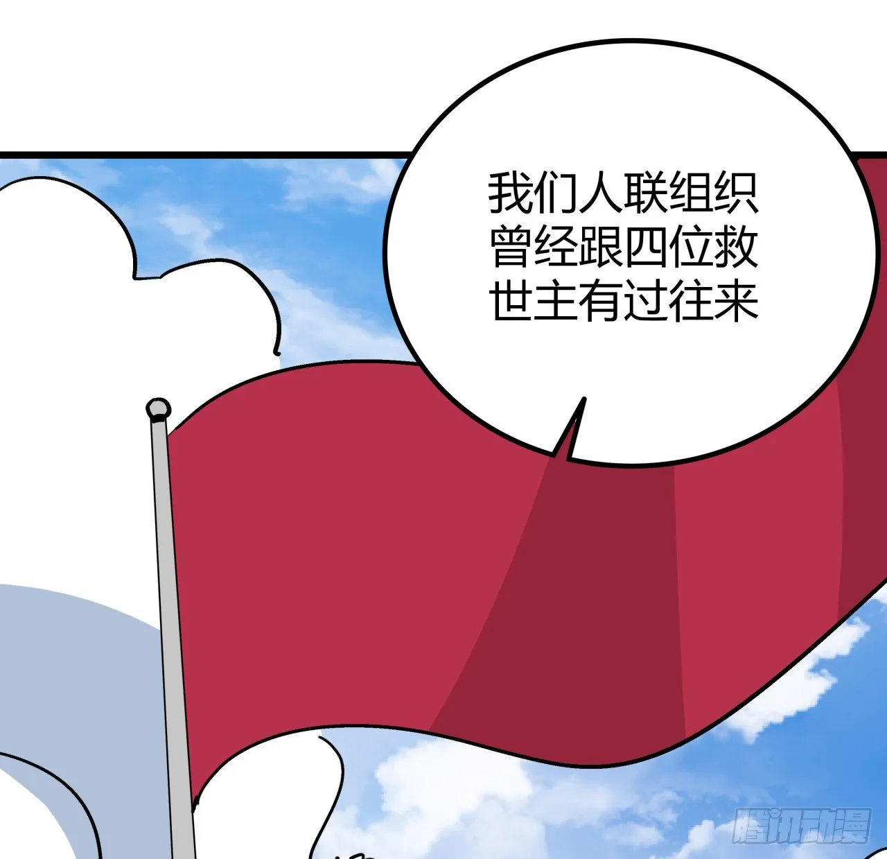 198话 我跟以前的人可不一样 第32页