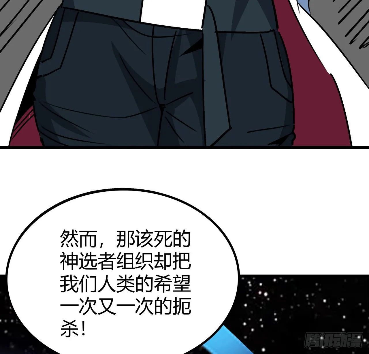 198话 我跟以前的人可不一样 第36页
