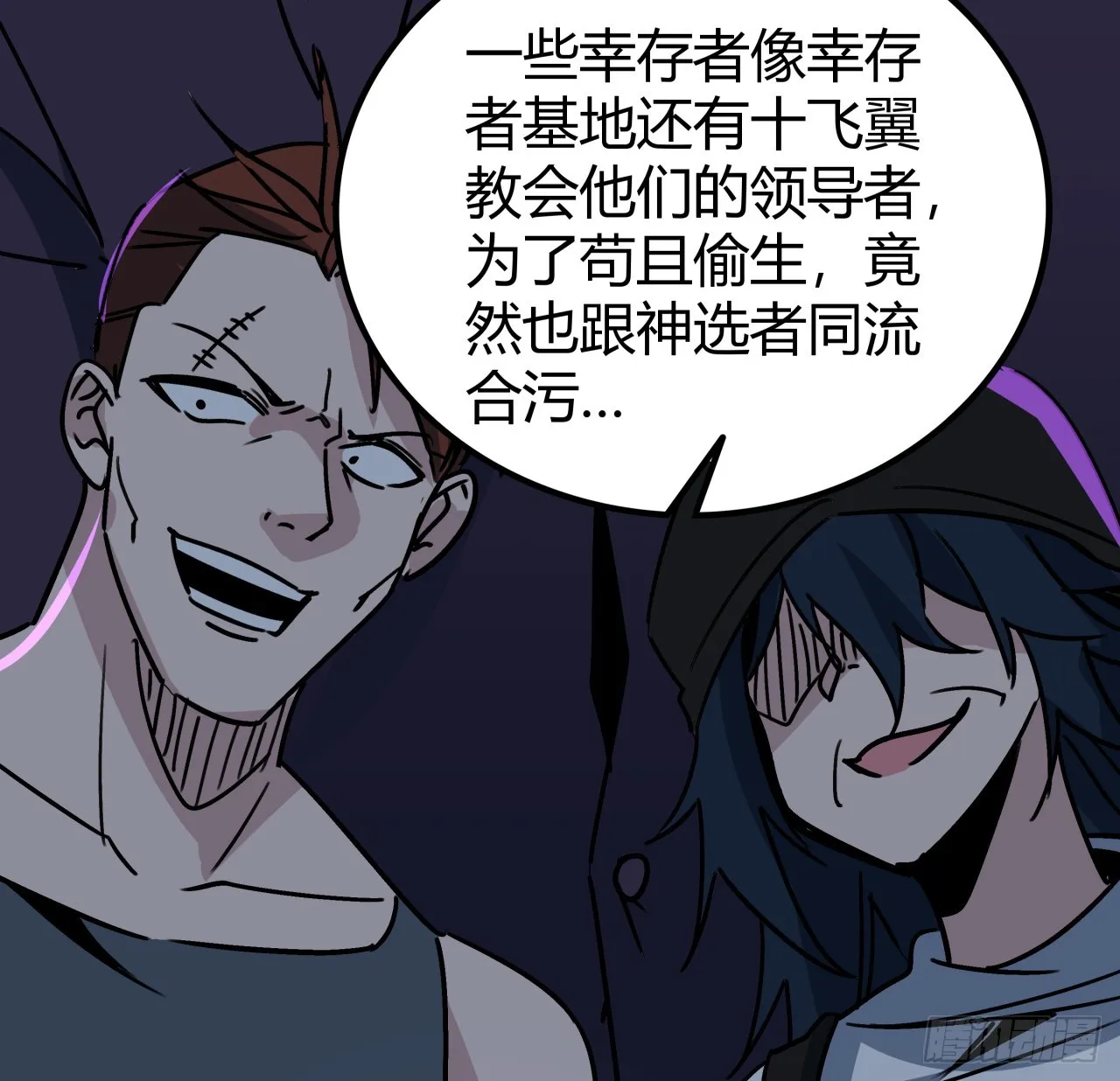 198话 我跟以前的人可不一样 第39页