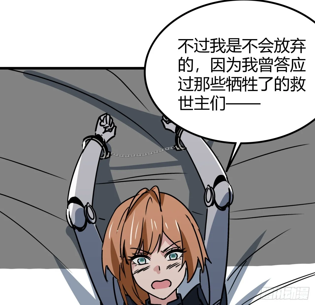 198话 我跟以前的人可不一样 第42页