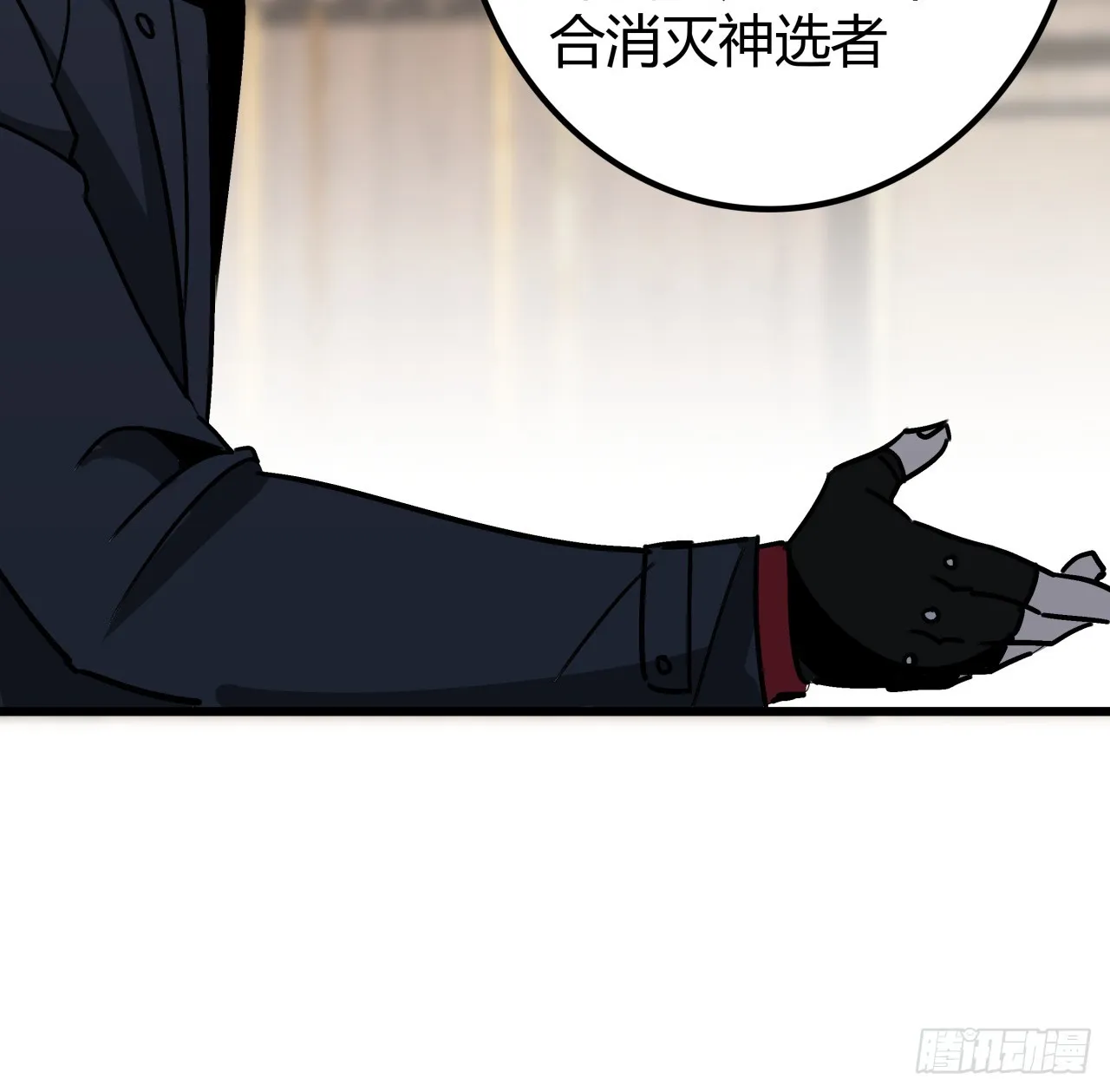 198话 我跟以前的人可不一样 第57页