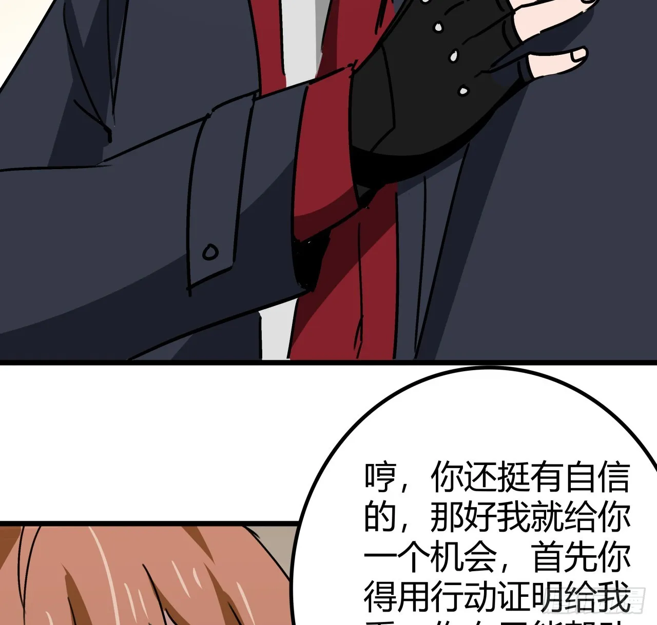198话 我跟以前的人可不一样 第63页