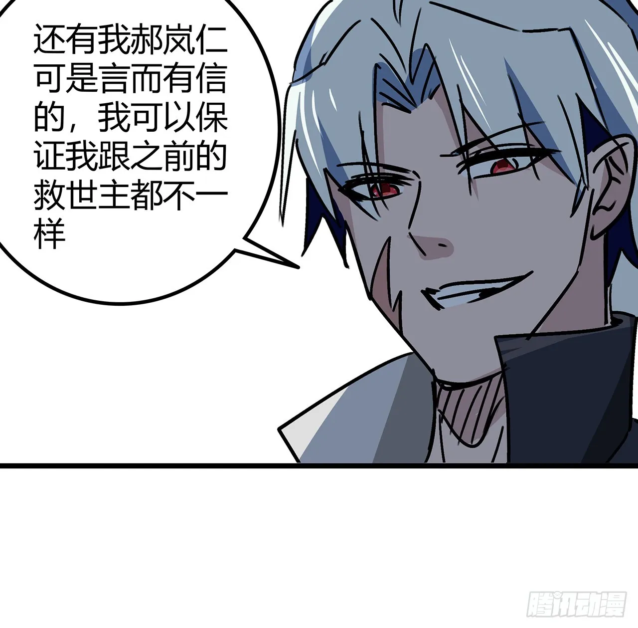 199话 新型丧尸病毒 第3页