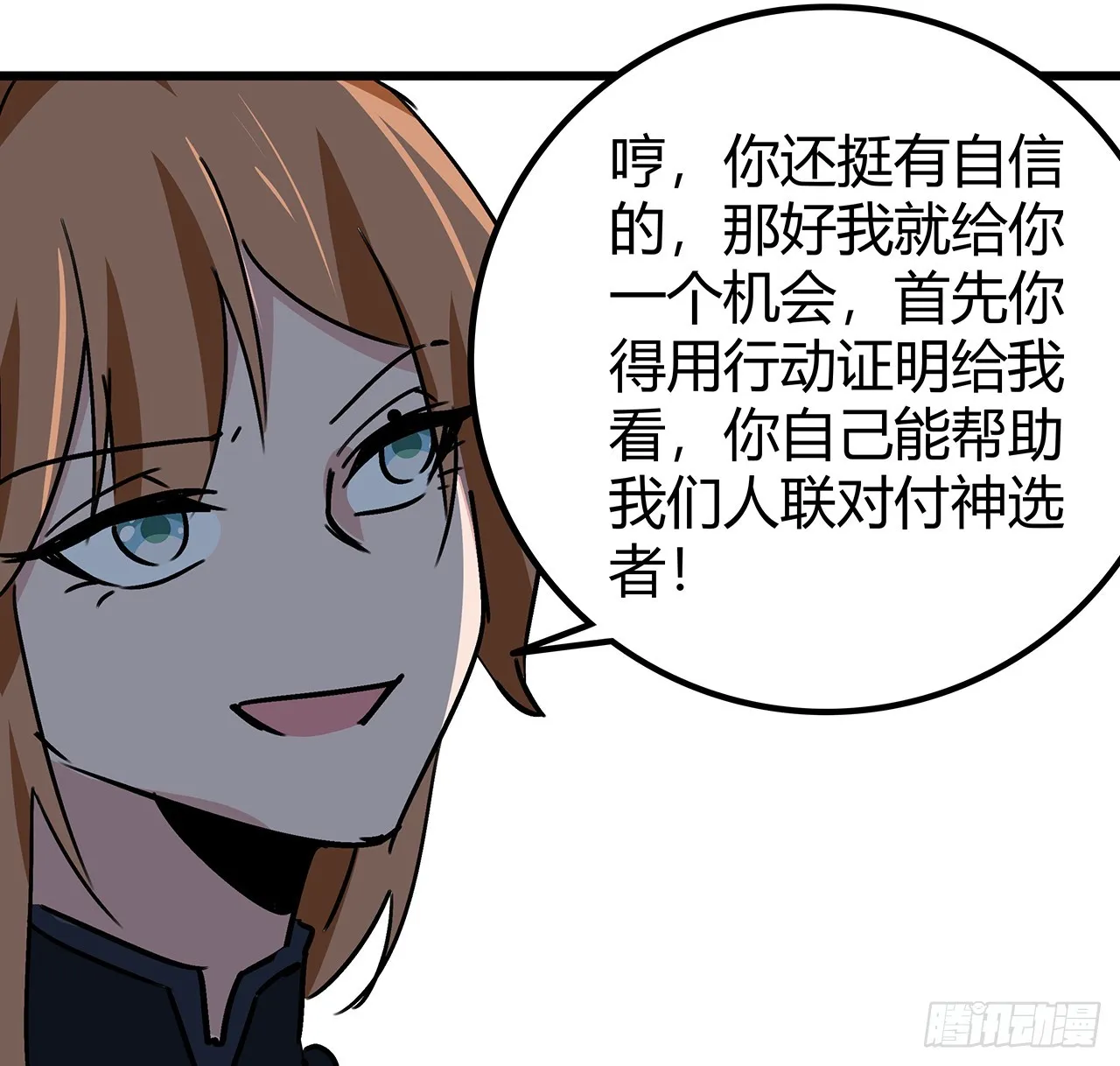 199话 新型丧尸病毒 第4页