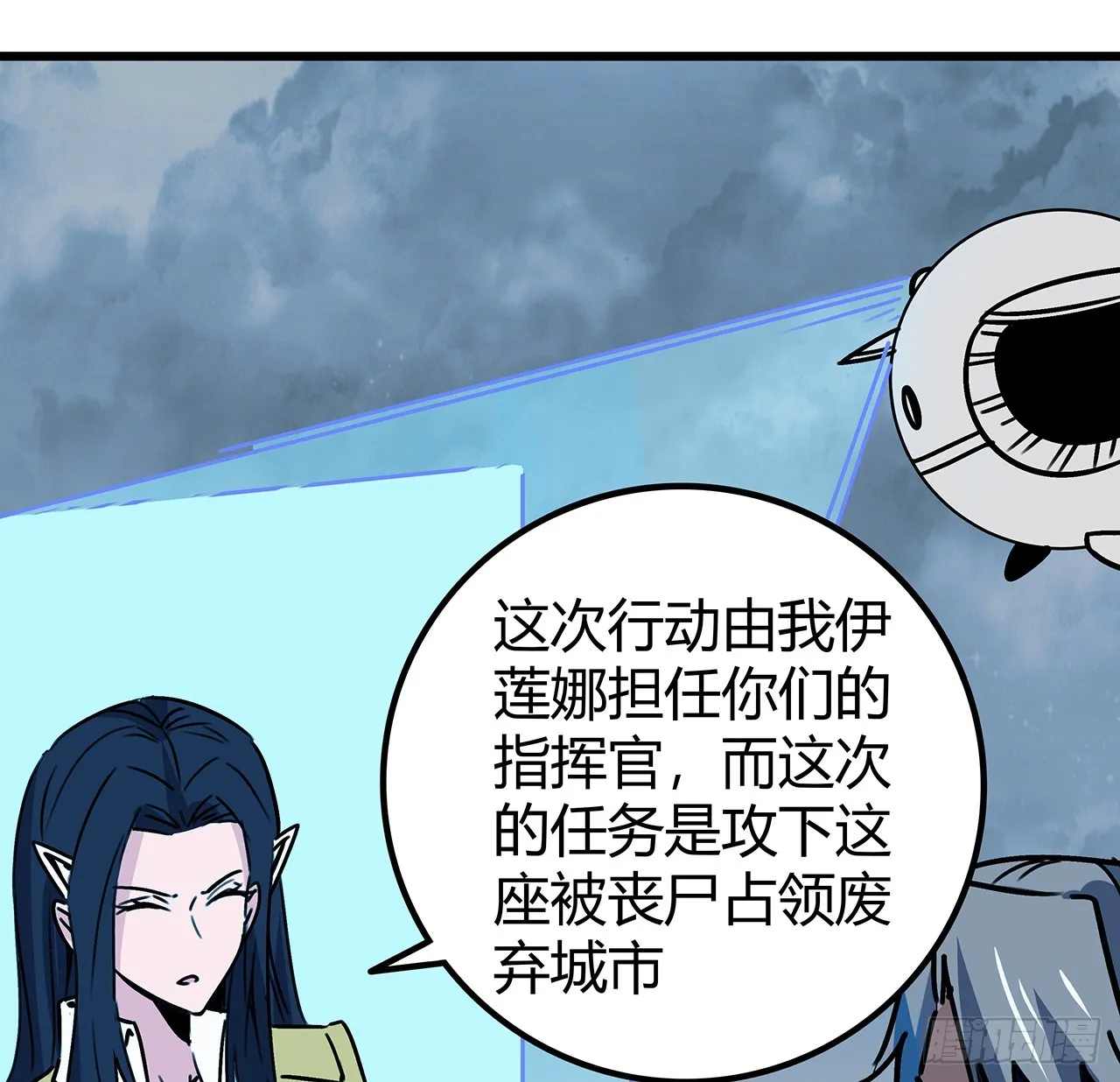 199话 新型丧尸病毒 第10页