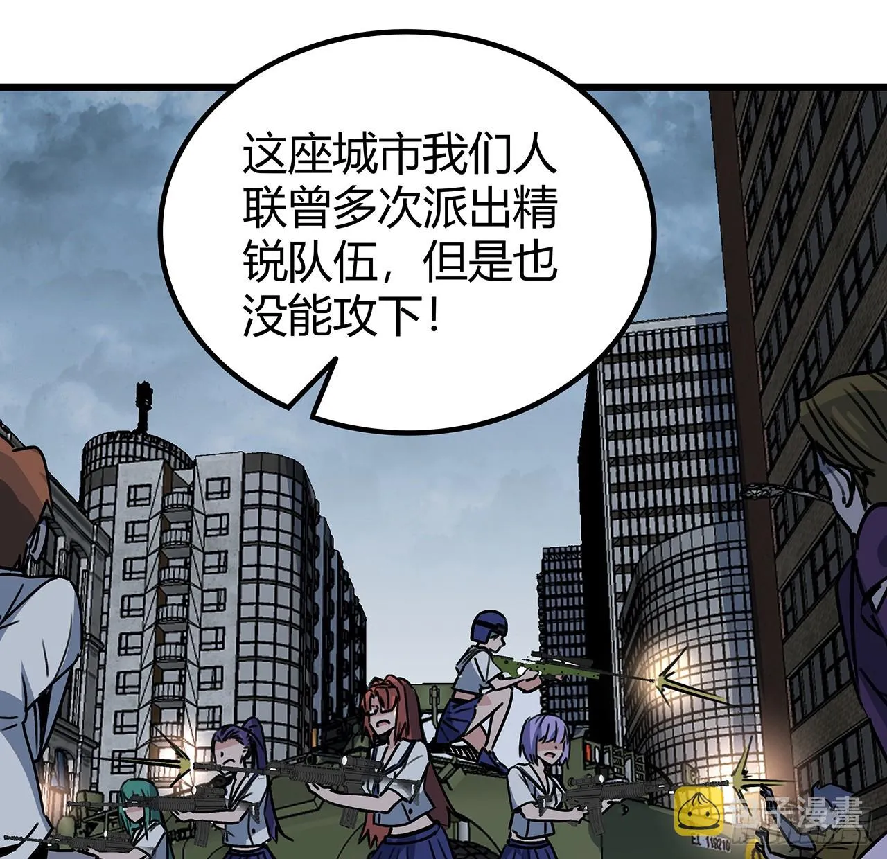 199话 新型丧尸病毒 第12页