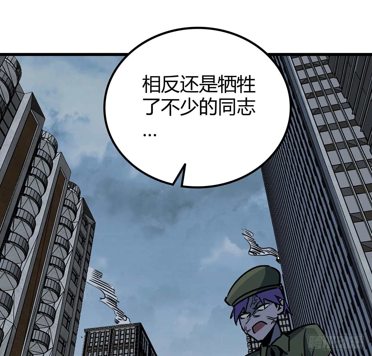 199话 新型丧尸病毒 第14页