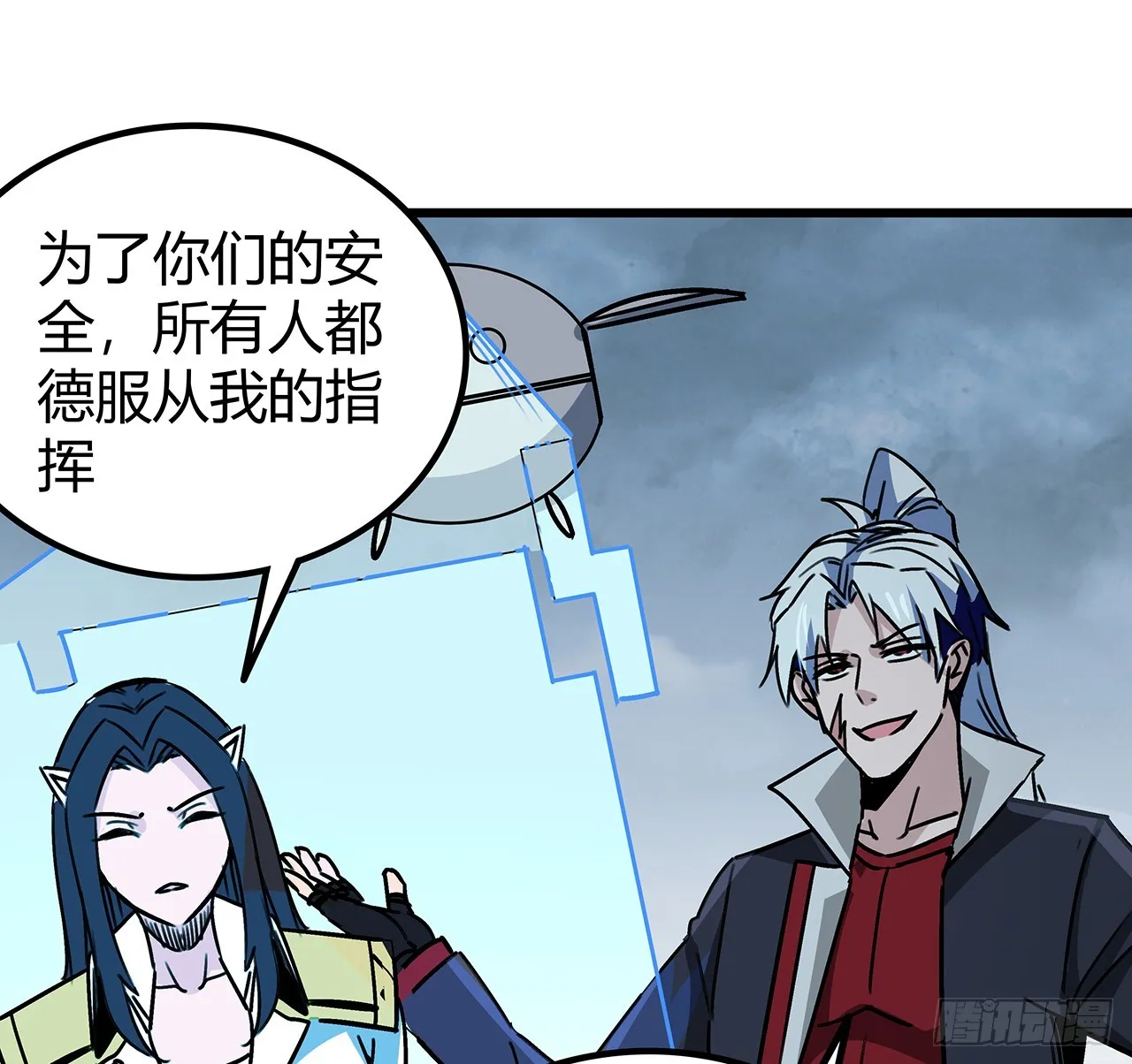 199话 新型丧尸病毒 第16页