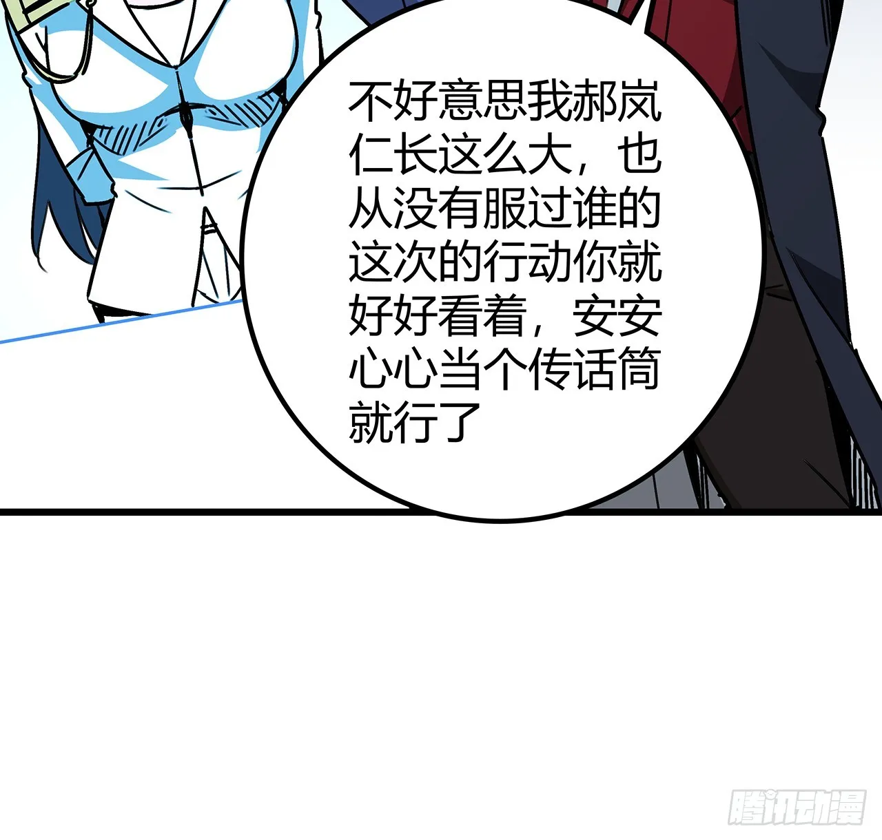 199话 新型丧尸病毒 第17页