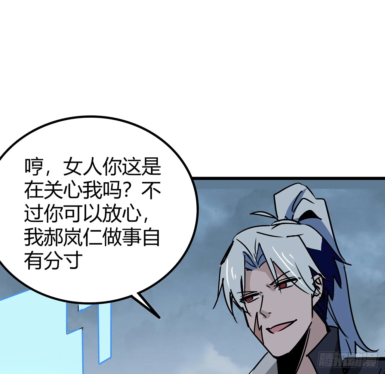 199话 新型丧尸病毒 第18页