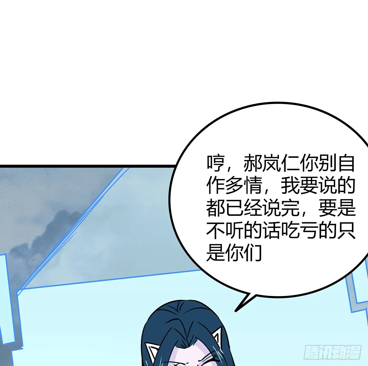199话 新型丧尸病毒 第20页