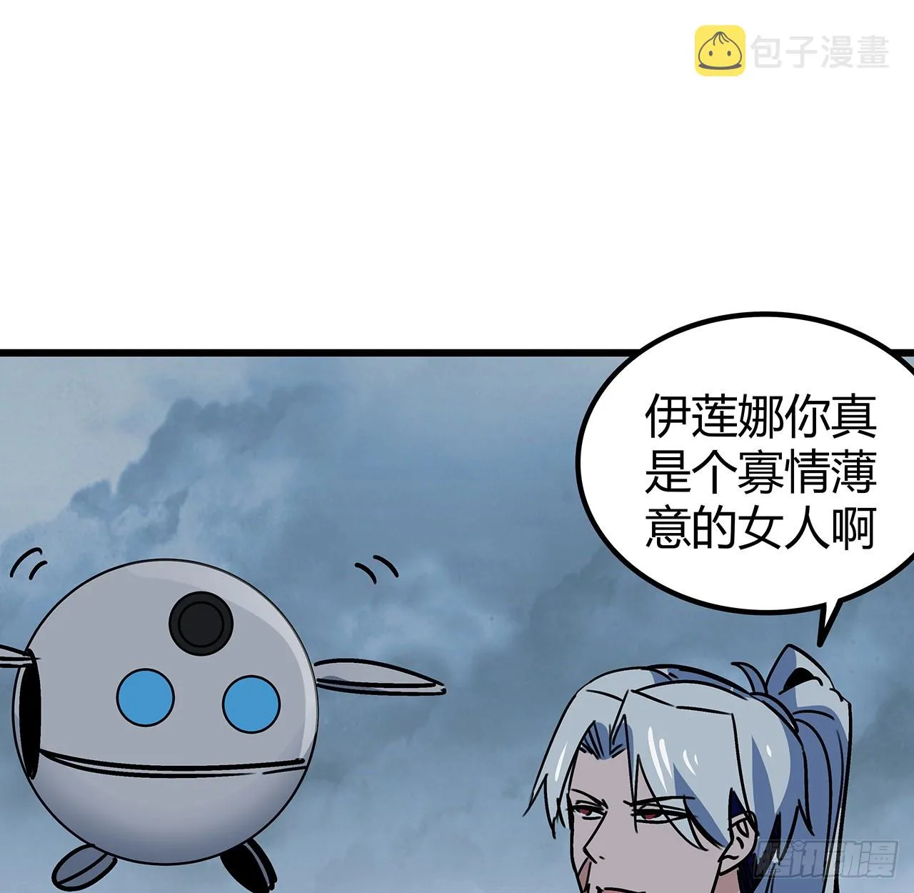 199话 新型丧尸病毒 第23页