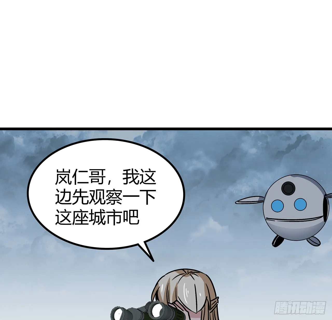 199话 新型丧尸病毒 第25页