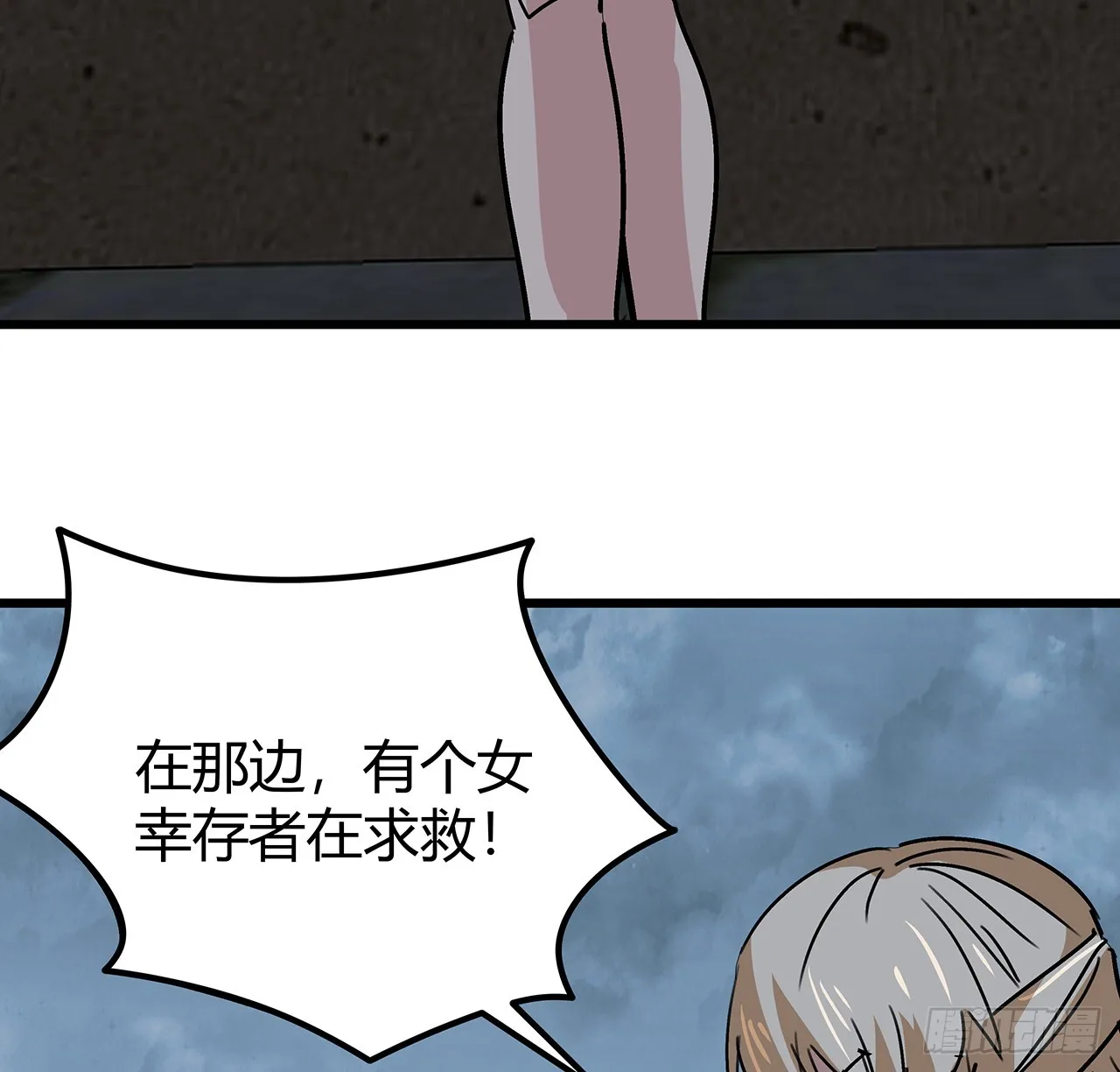199话 新型丧尸病毒 第36页