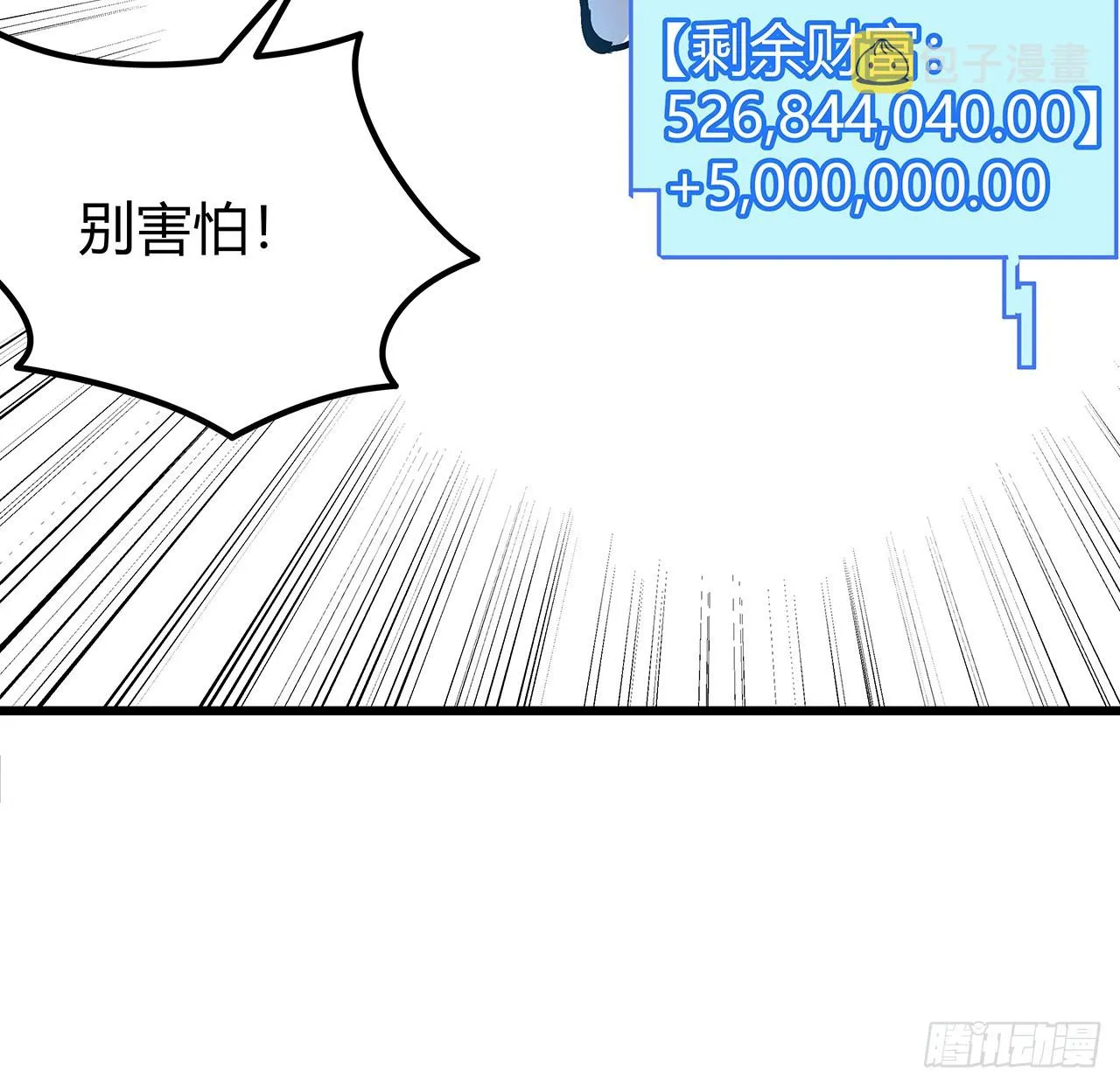 199话 新型丧尸病毒 第47页