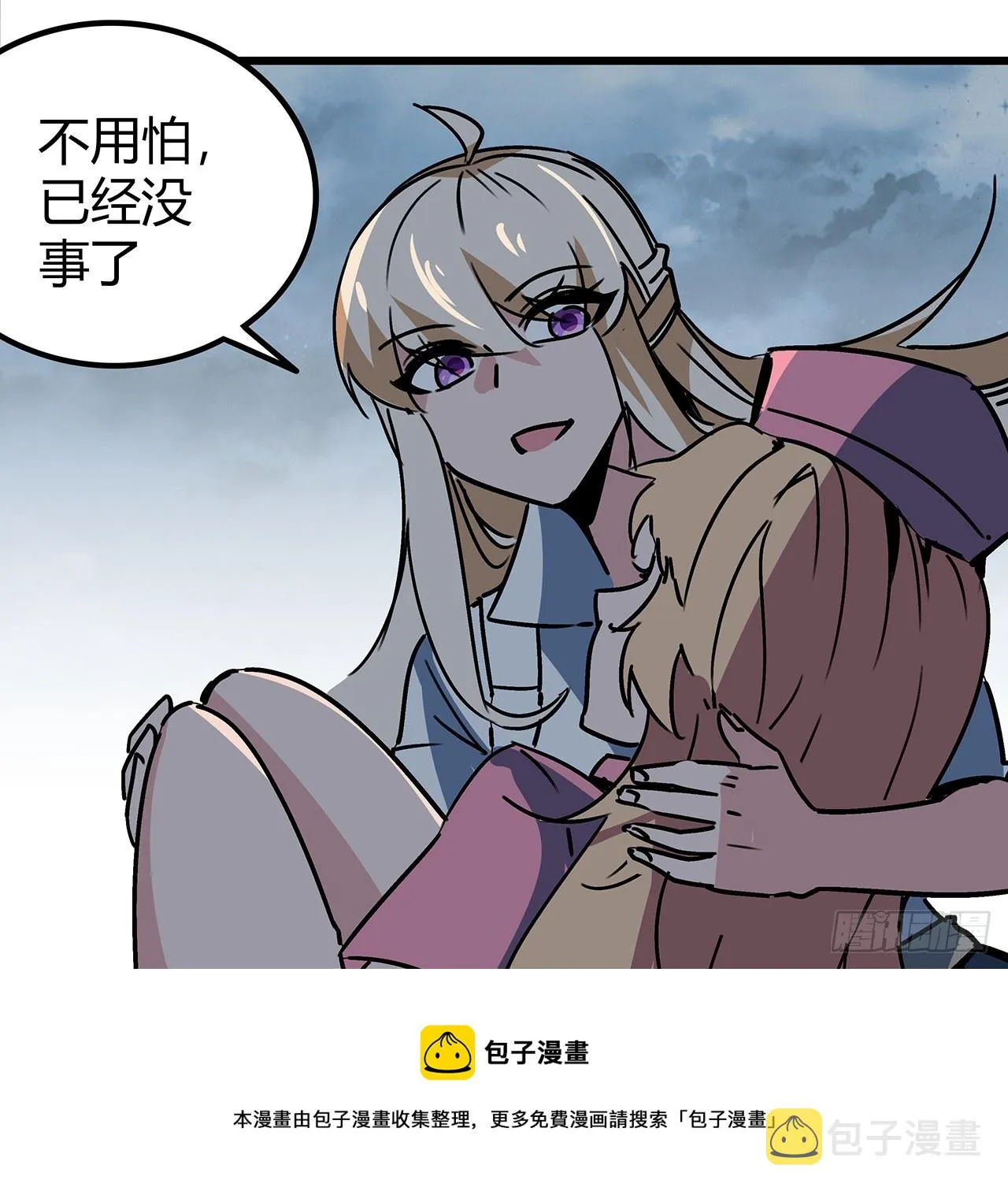 199话 新型丧尸病毒 第50页