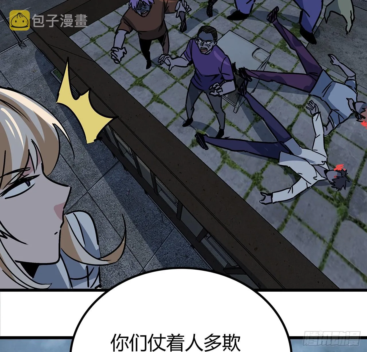 199话 新型丧尸病毒 第52页