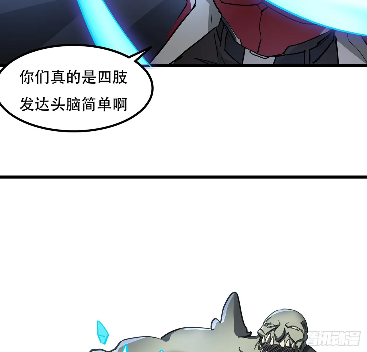 200话 可别让我失望 第13页