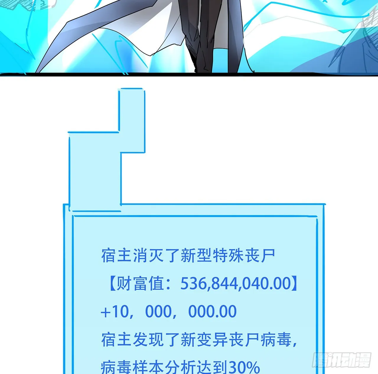 200话 可别让我失望 第20页