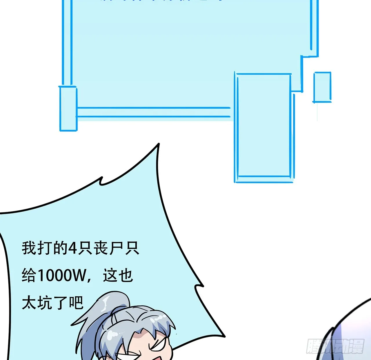 200话 可别让我失望 第21页