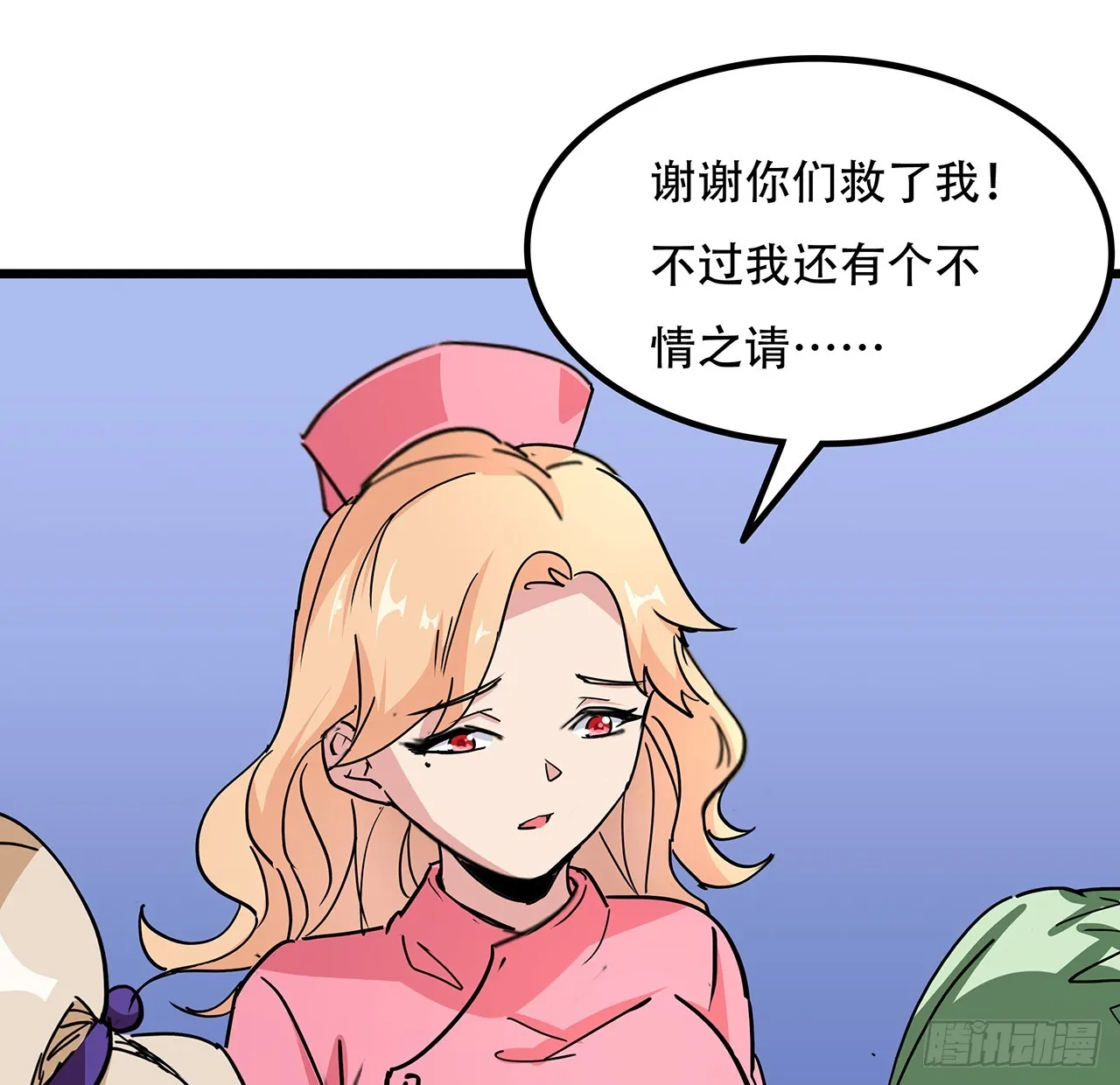 200话 可别让我失望 第27页