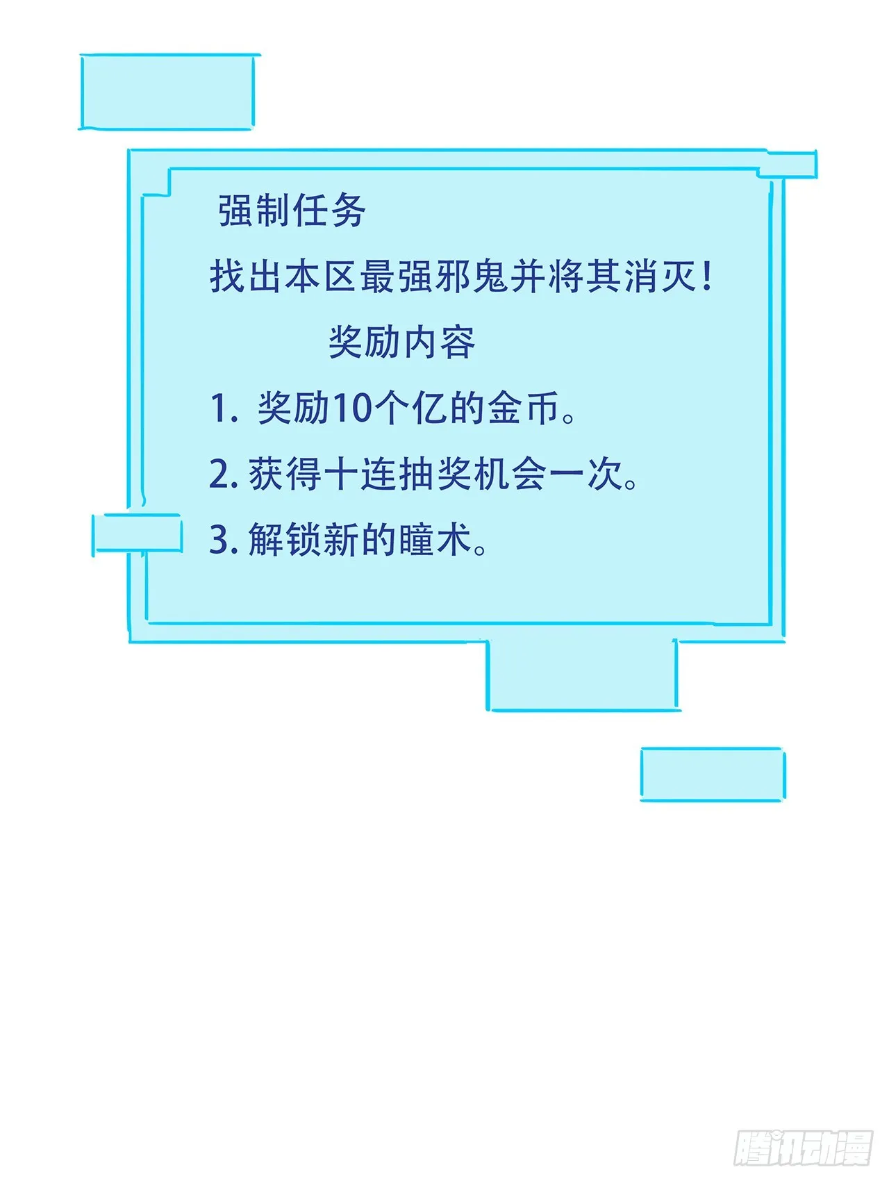 200话 可别让我失望 第49页