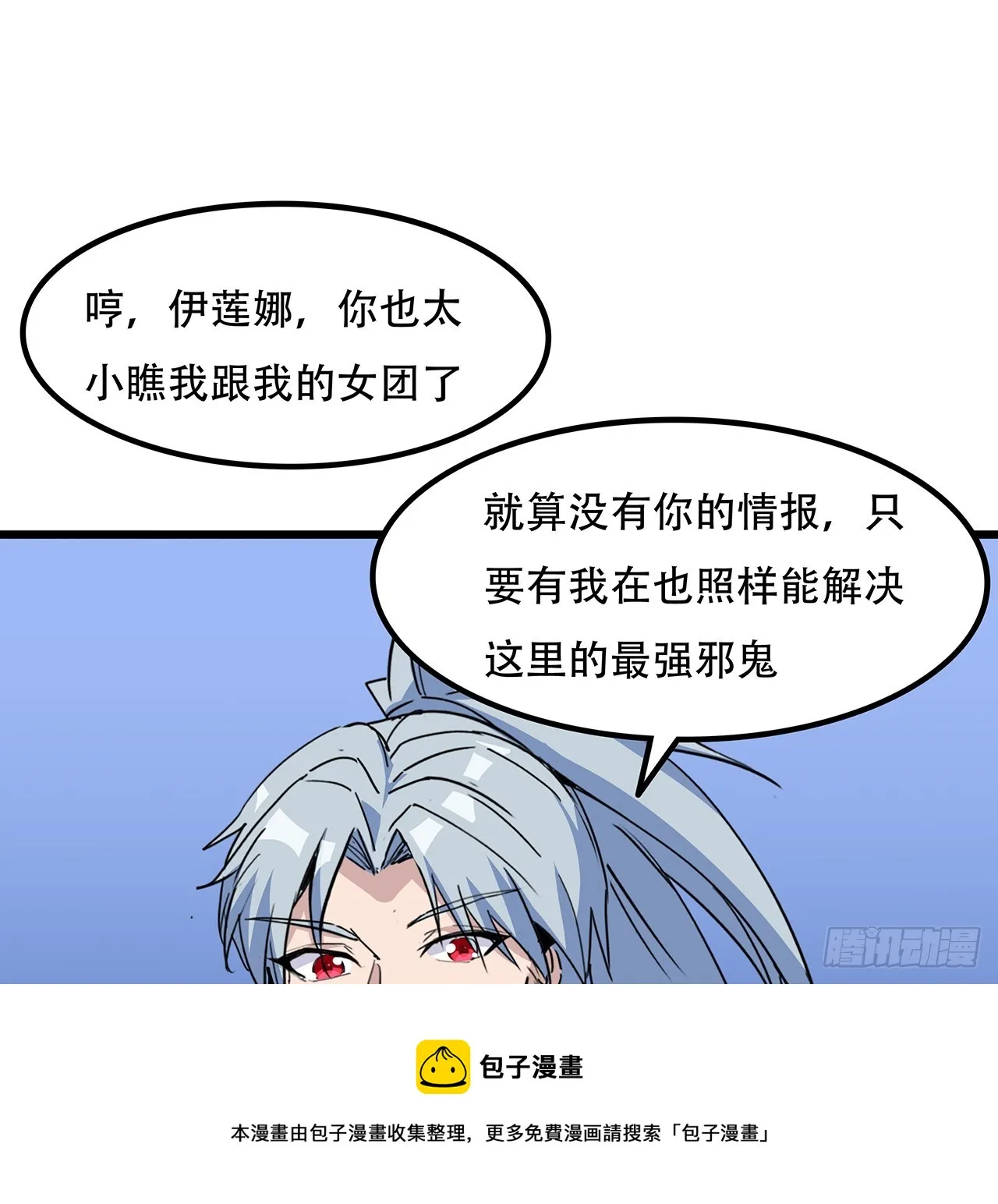 200话 可别让我失望 第50页