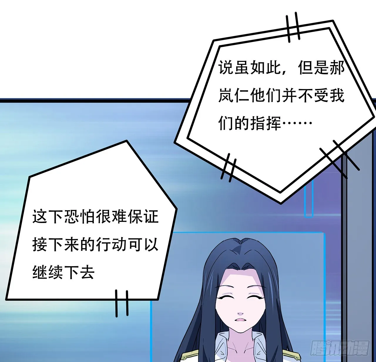 200话 可别让我失望 第56页