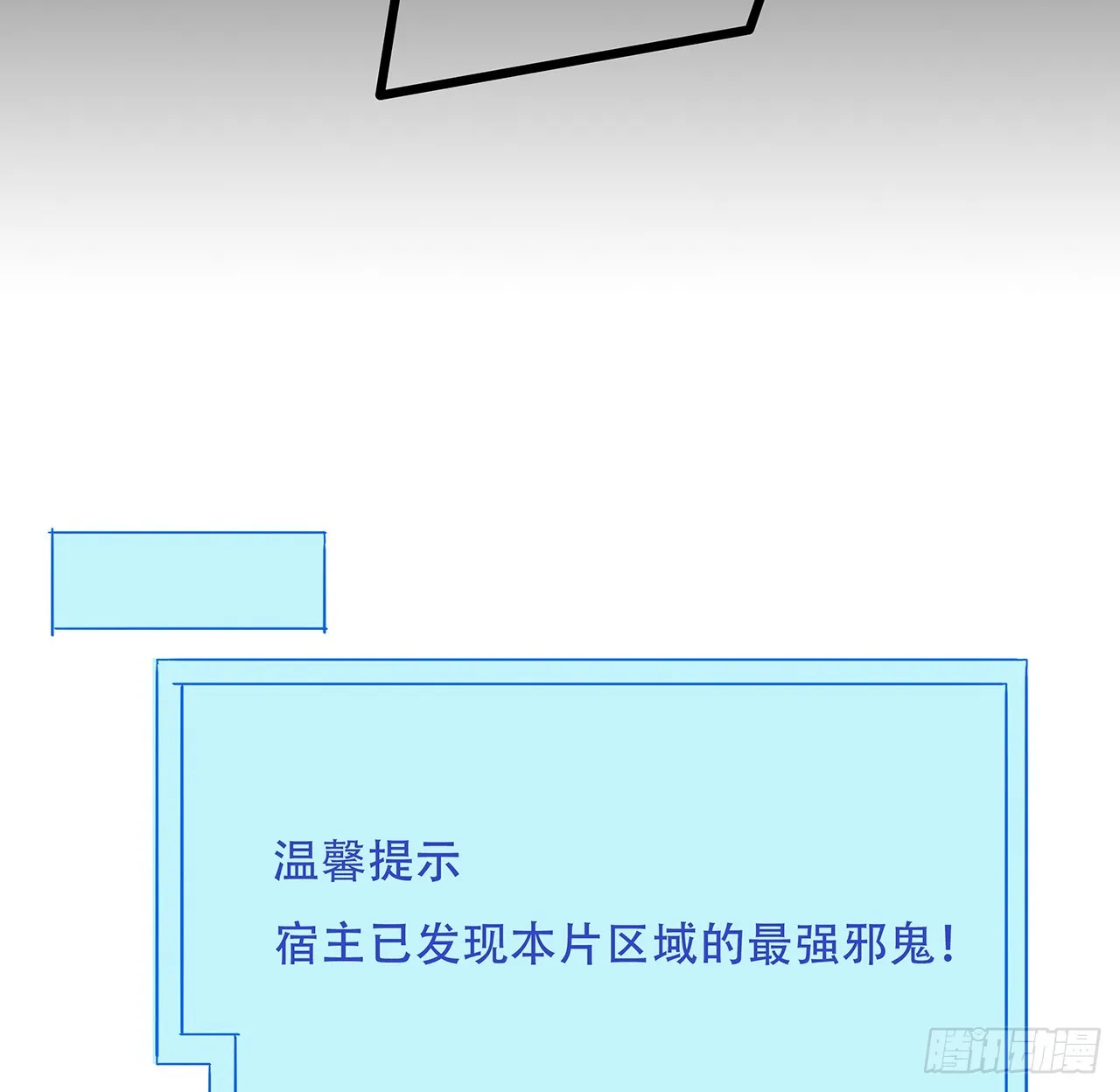 201话 我要鲜肉 第23页
