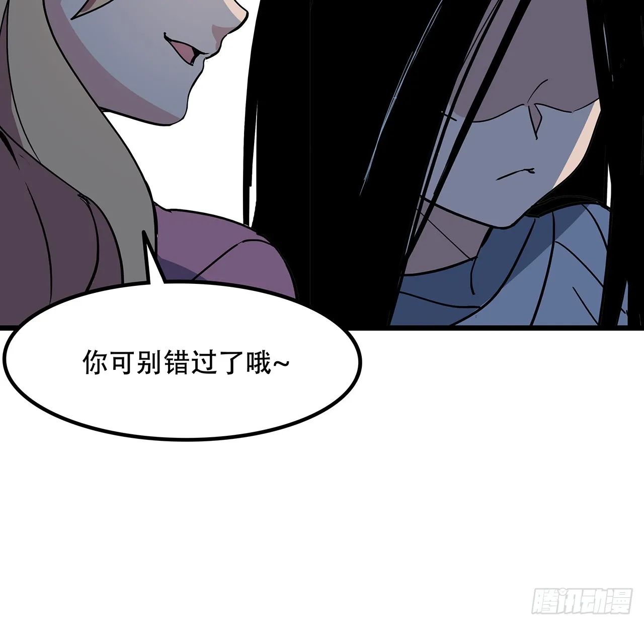 201话 我要鲜肉 第42页