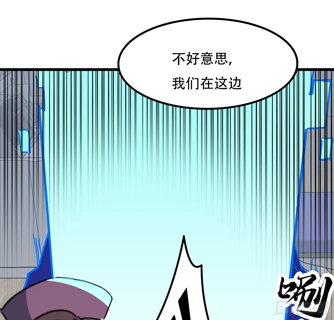 201话 我要鲜肉 第54页