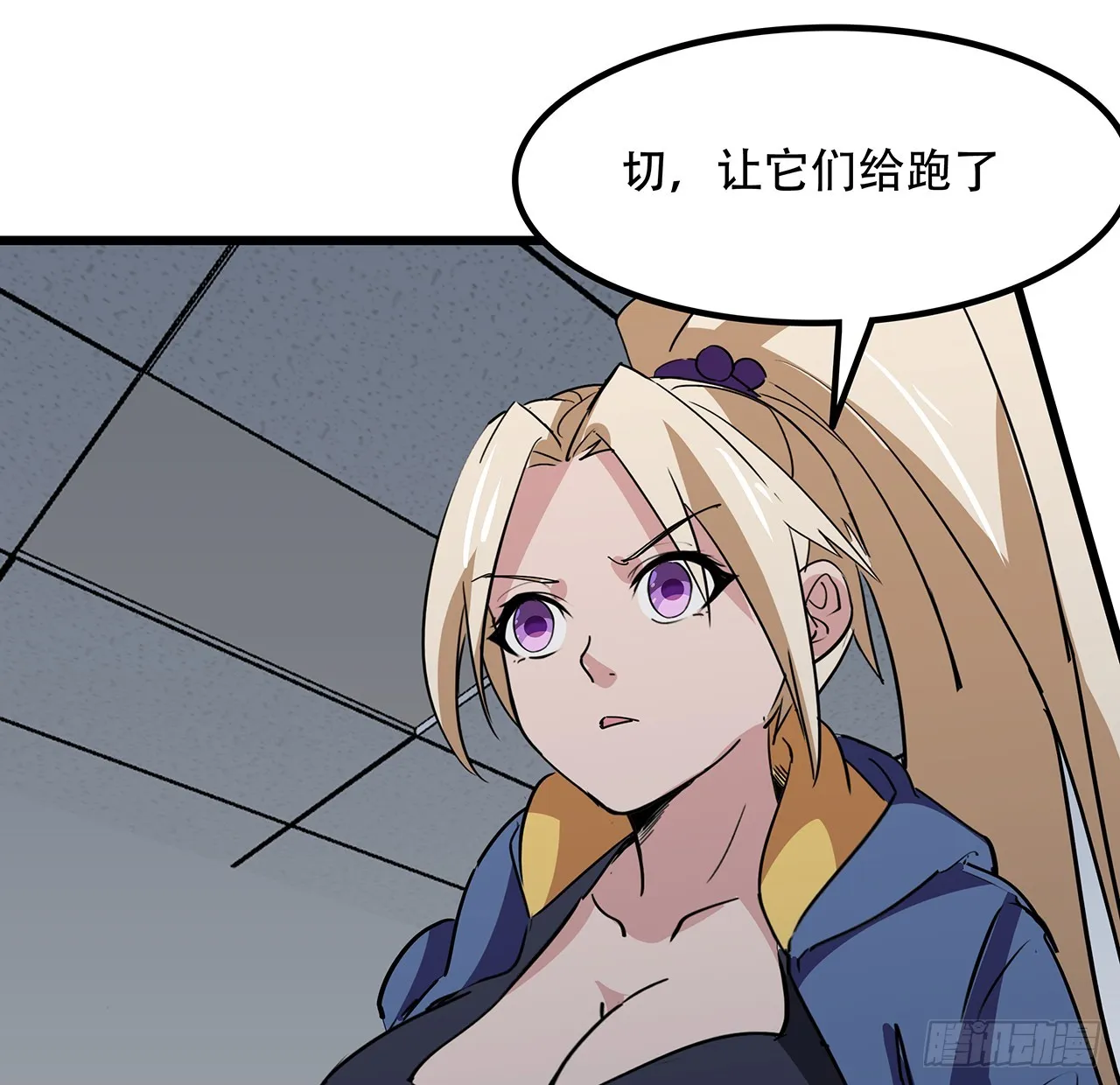202话 还有人性 第12页