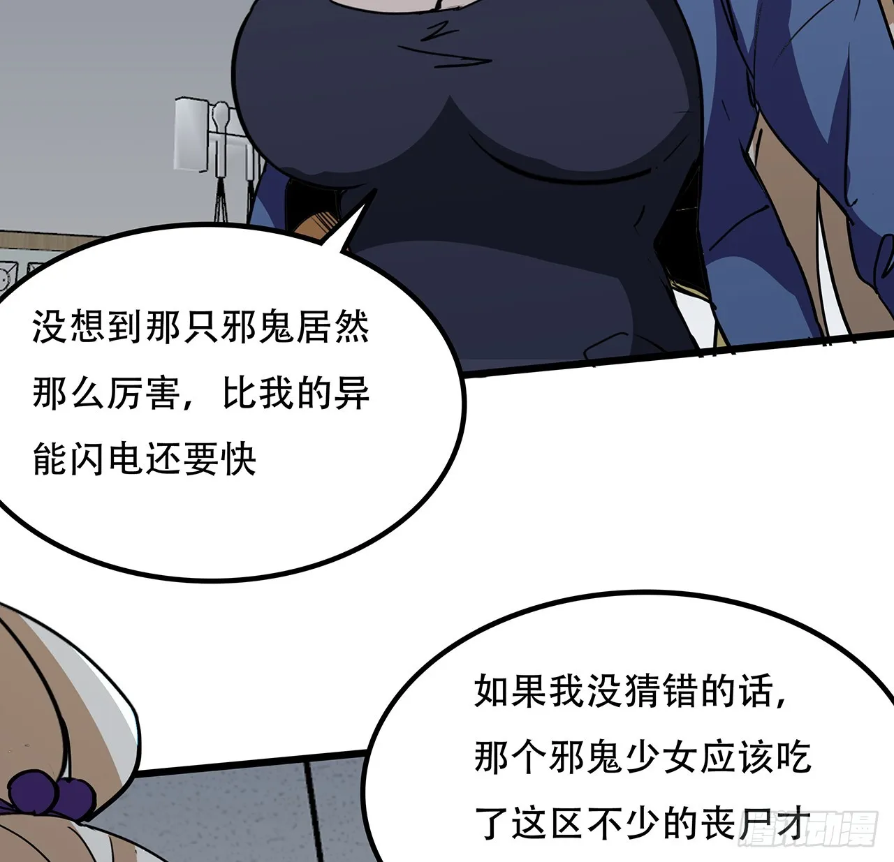 202话 还有人性 第13页