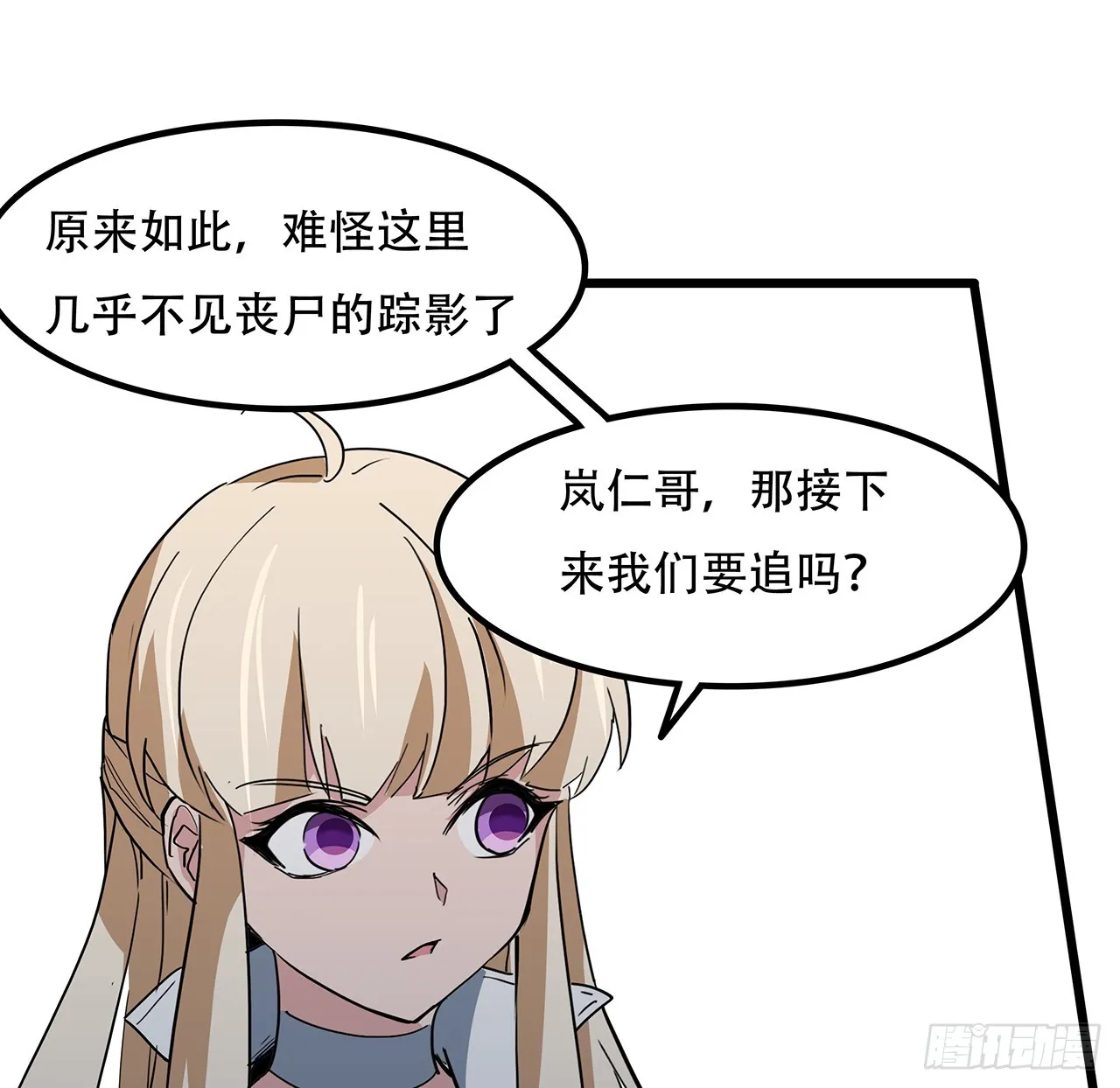 202话 还有人性 第16页