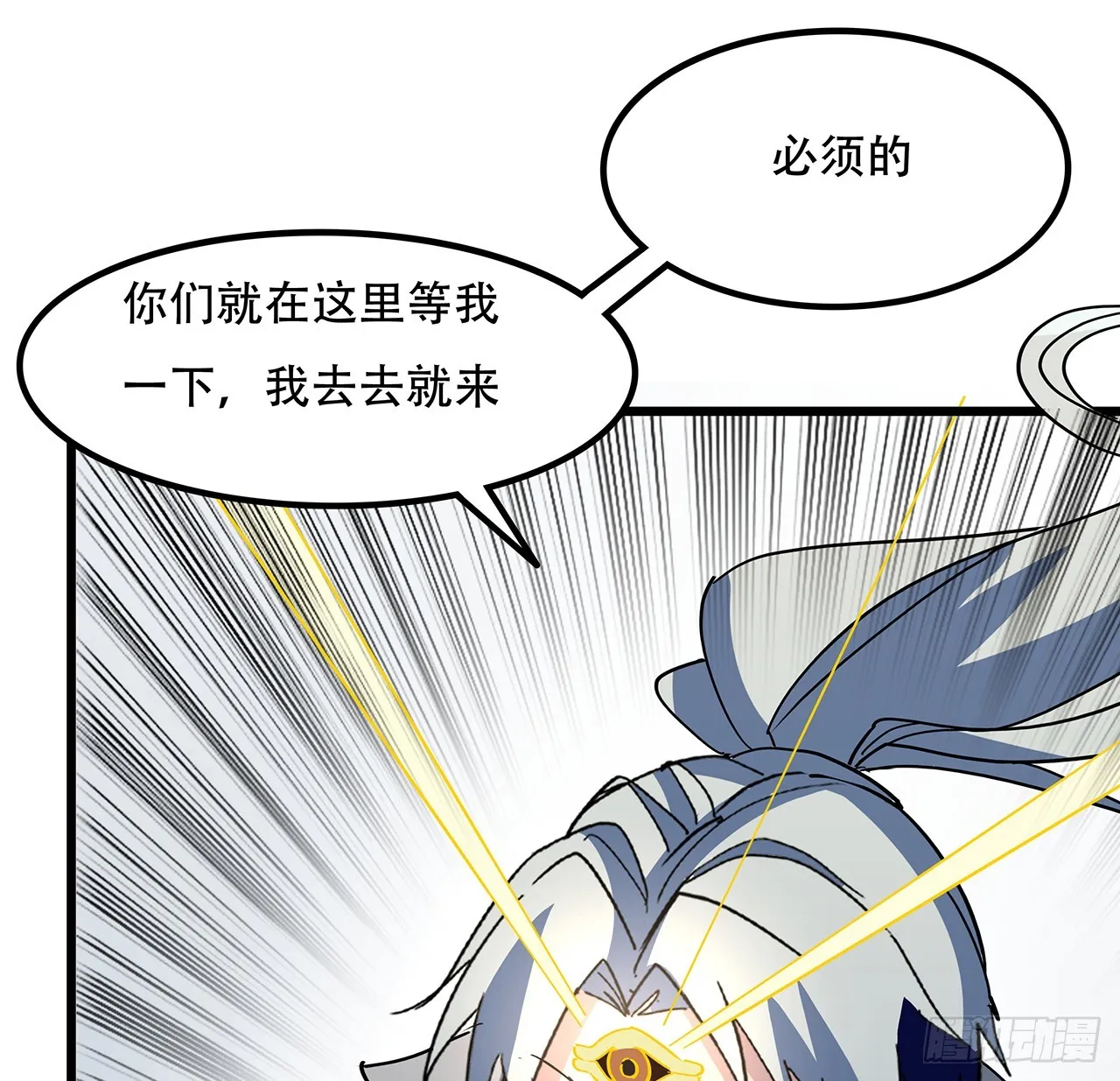 202话 还有人性 第18页
