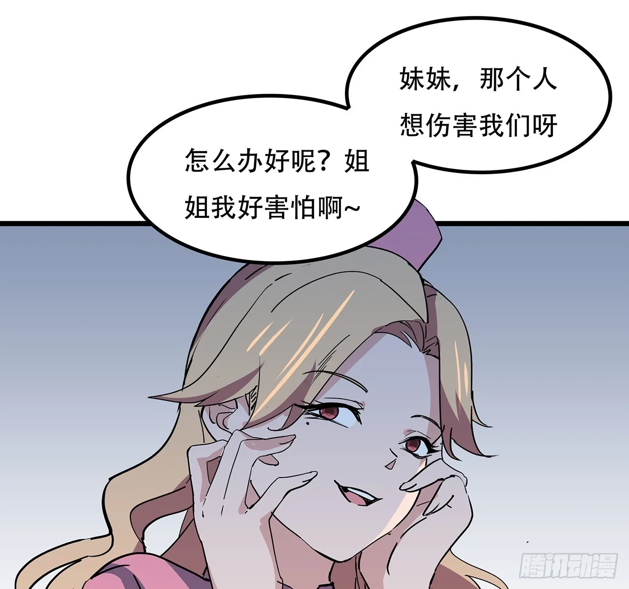 202话 还有人性 第27页