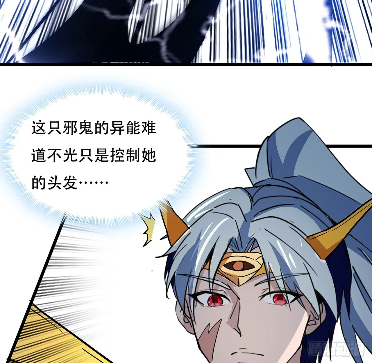 202话 还有人性 第36页