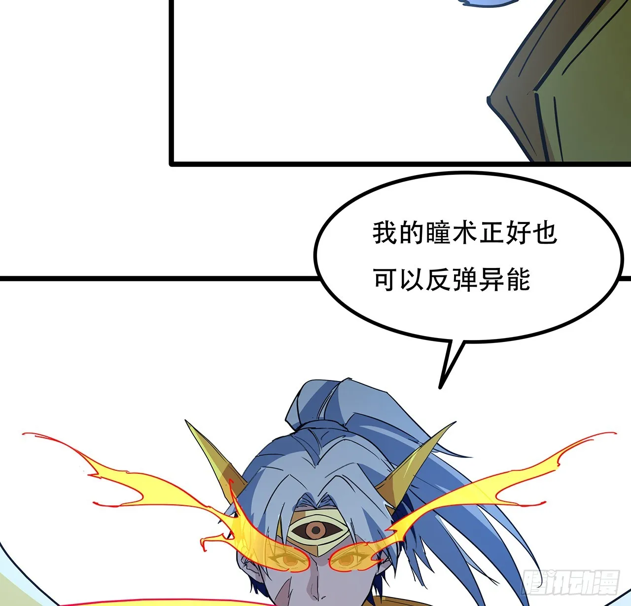 202话 还有人性 第39页