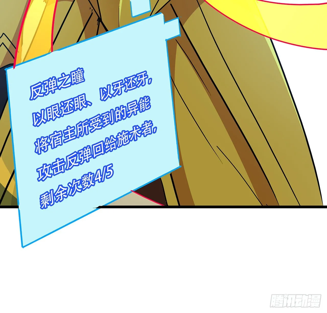 202话 还有人性 第41页