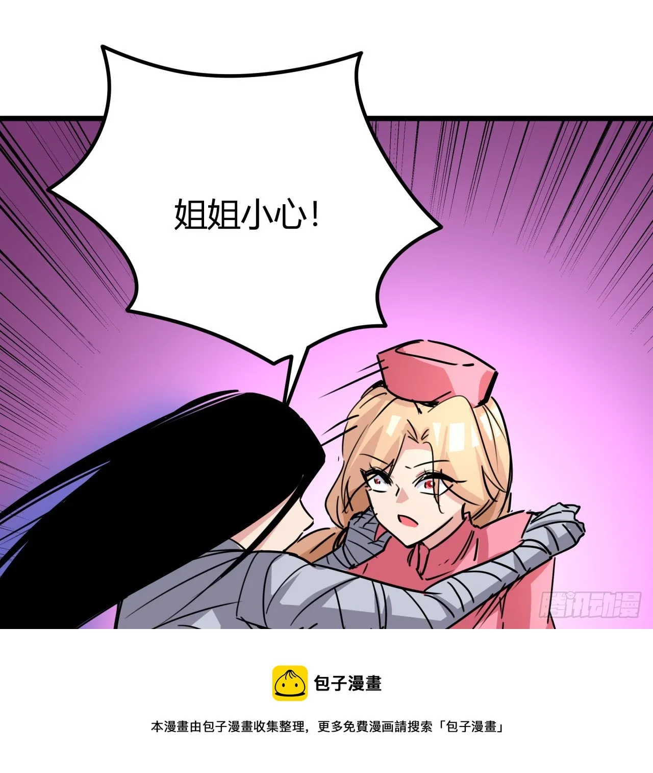 202话 还有人性 第50页