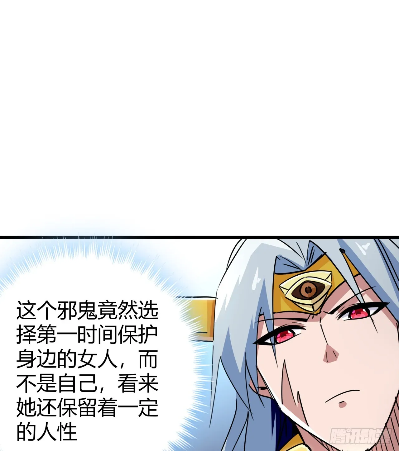 202话 还有人性 第56页