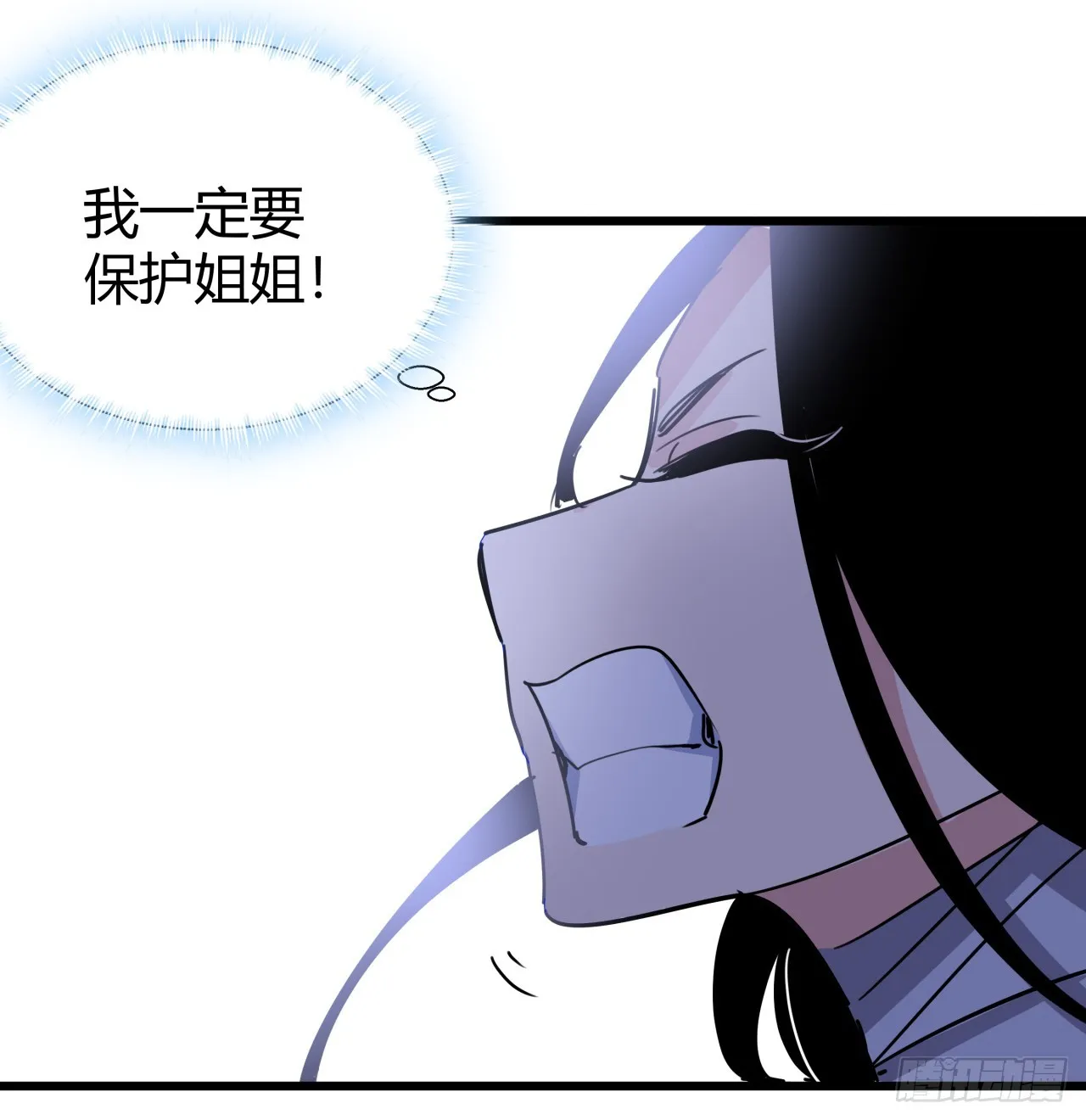 202话 还有人性 第62页